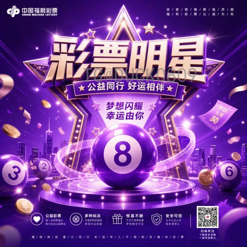 世界杯足球赛专业数据深度解析：从进球趋势到战术变革的统计密码