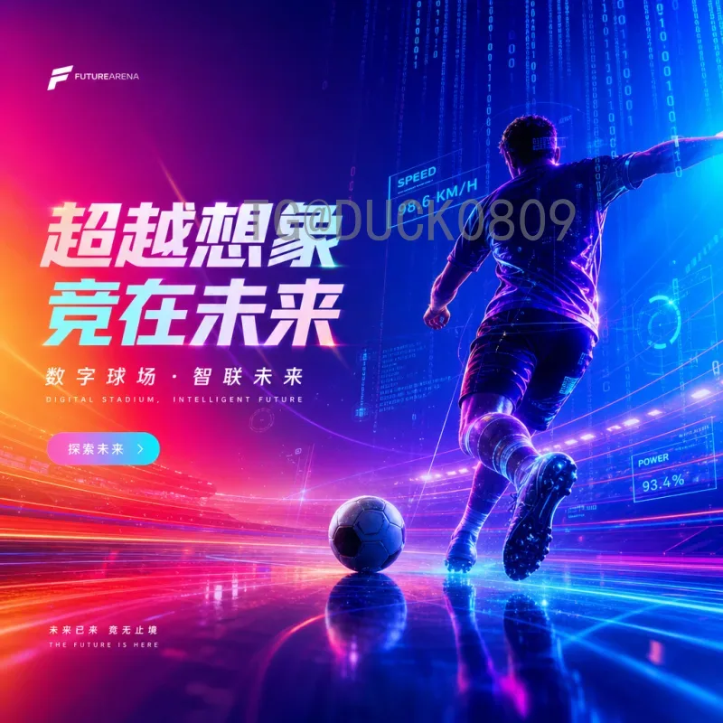 国际足联世界杯预测专区：大数据与足球智慧完美结合